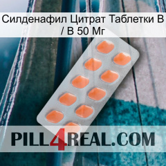 Sildenafil Citrate Tablets Ip 50 Mg 26